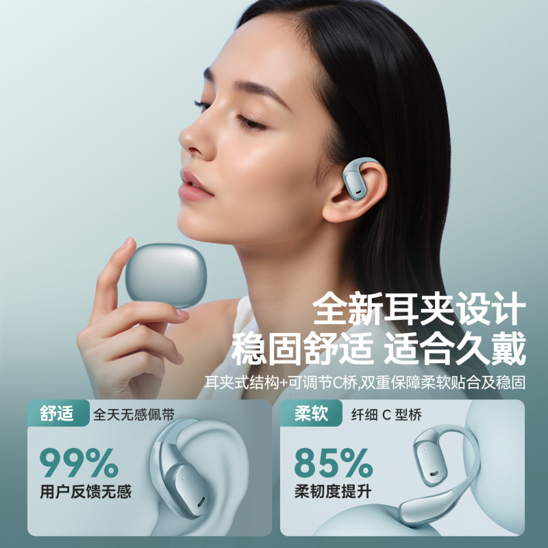 无线挂耳机开放式久戴不痛气传导音质好长续航新款2025蓝牙耳机|undefined