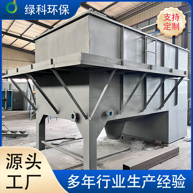 生产厂家直供 污水处理沉降设备塑料清洗废水沉淀池 绿科环保