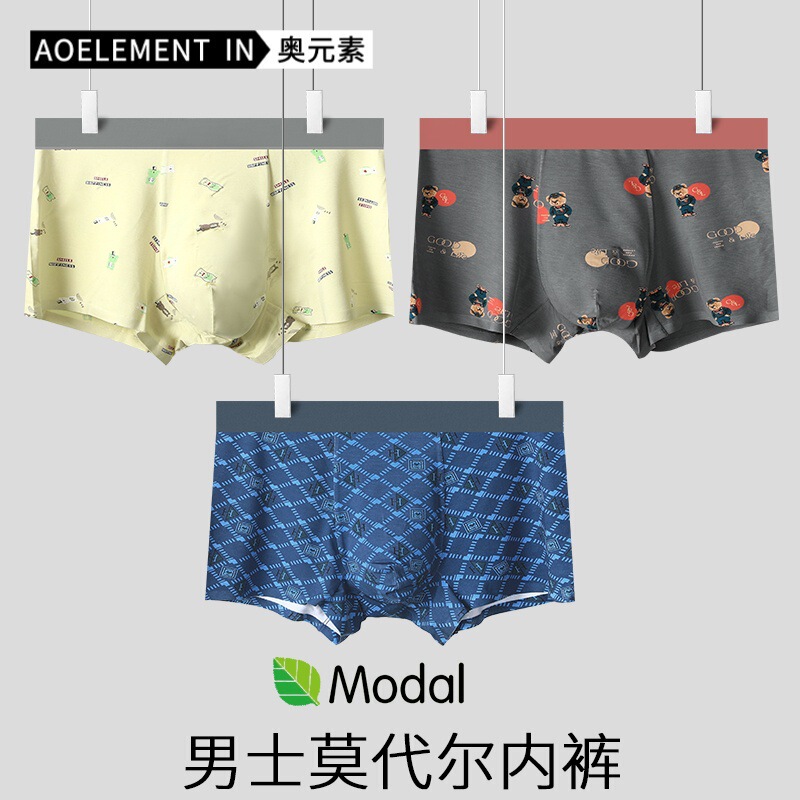 Men's Modal Traceless Underwear Boxers Comfortable Printed Underpants Men's Sports Breathable Four-Corner Shorts