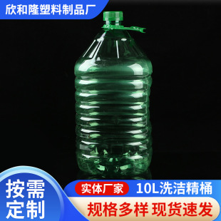 10L green plastic bucket large capacity detergent bucket PET plastic bulk laundry detergent bucket daily chemical bucket