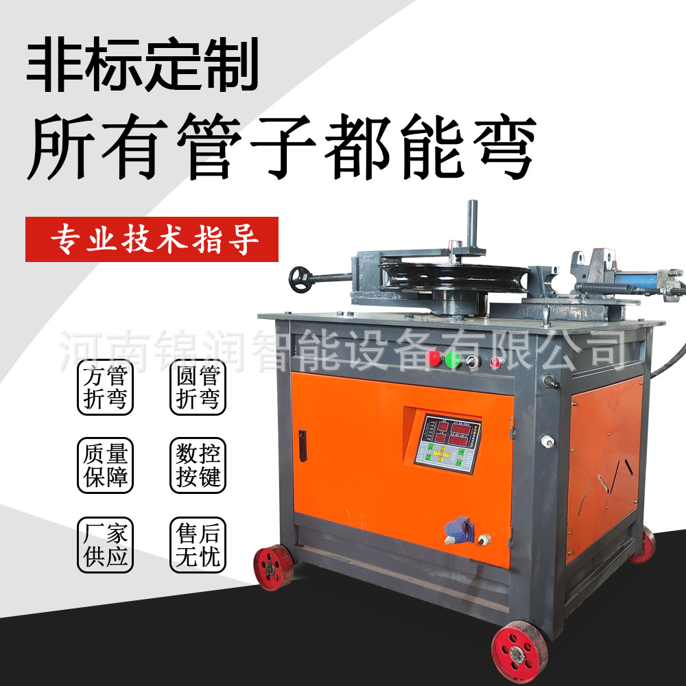 Hydraulic Pipe Bending Machine, Fully Automatic Cnc Bending Machine, Aluminum Profile Bending Machine, Bends Right Angles to 180 Degrees U-Shape