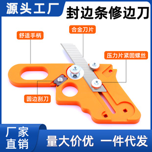 Woodworking edge banding strip trimming knife manual ecological board paint-free board rounded arc chamfering machine edge trimmer