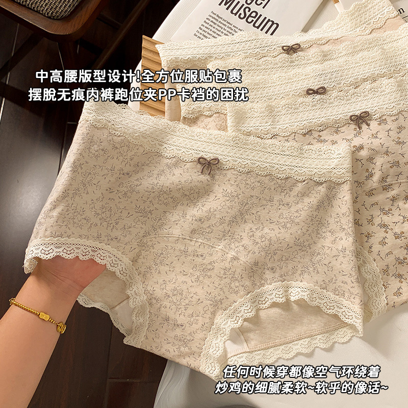 女士内裤碎花平角裤加长加宽10A抑菌纯棉底裆全棉内裤女中高腰裤|undefined