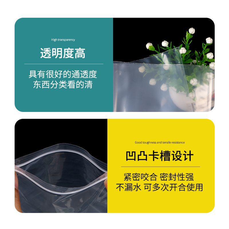 メーカー卸売 pe ジップロック袋肥厚プラスチック食品密封袋透明プラスチック密封包装袋保存密封袋|undefined