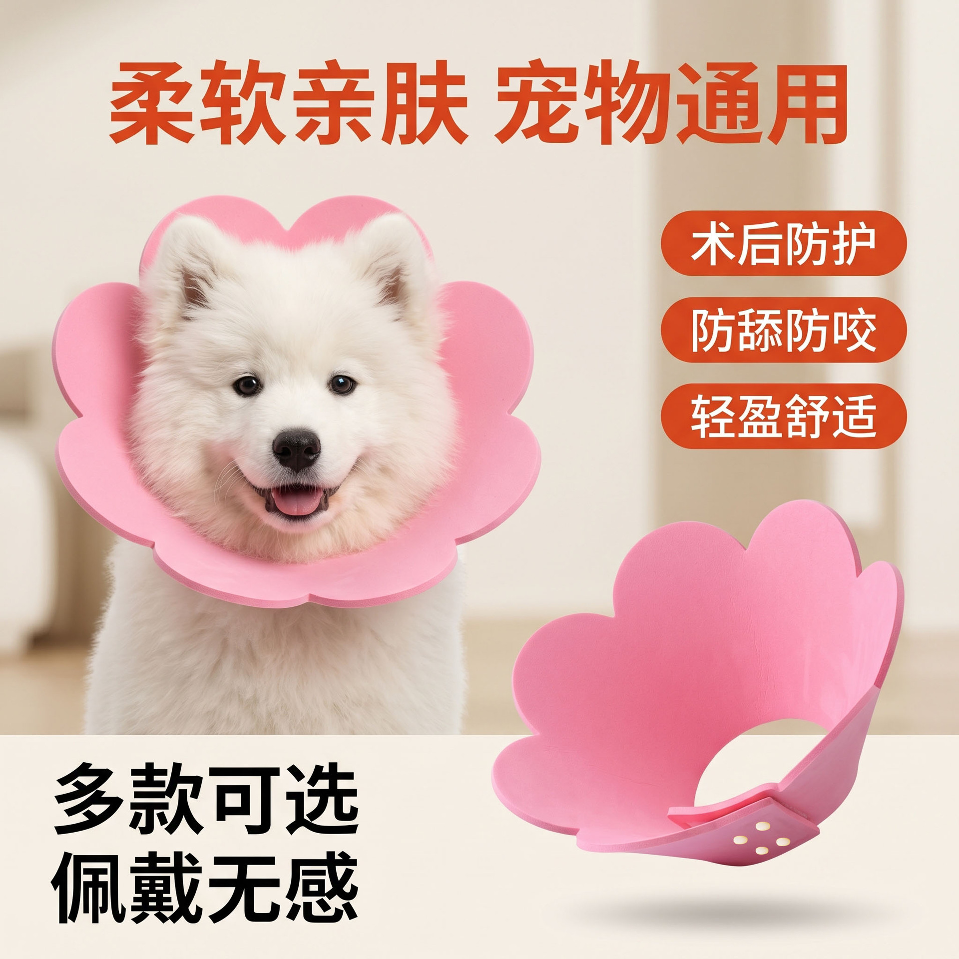 伊丽莎白圈犬EVA高弹加厚宠物头套可调节项圈术后恢复防舔防咬圈