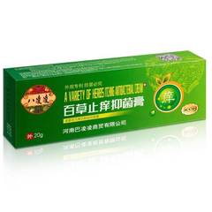 八凌凌百草止痒抑菌膏皮肤瘙痒四季涂抹外用20g/盒 支持一件代发