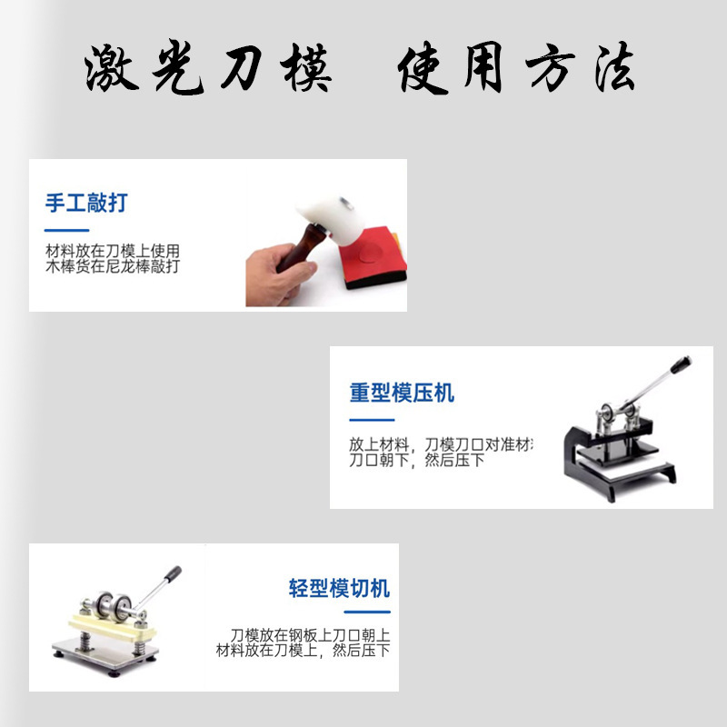 レーザーナイフモールド、精密革製品切断ブリスターナイフモールド、木板アクリルナイフモールド、高精度切断ナイフモールド|undefined