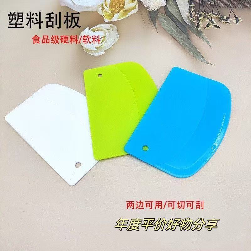切面刀切刀刮刀烘焙商用刮板加厚大号梯形烘培刮刀硬塑料家用抹面