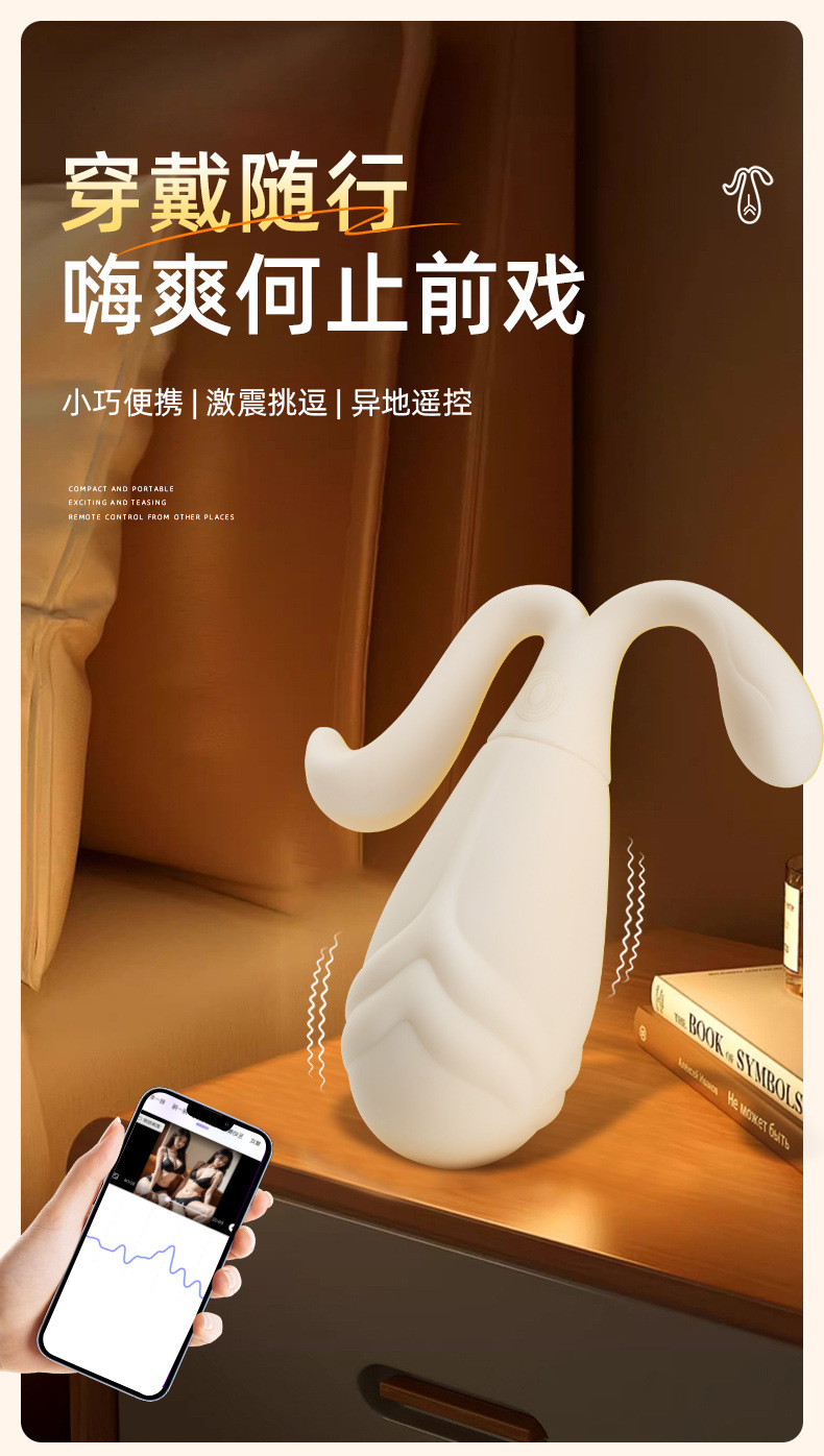App-Controlled Mini Vibrator, Waterproof Silicone Wearable Egg for Women, White — detail image 1