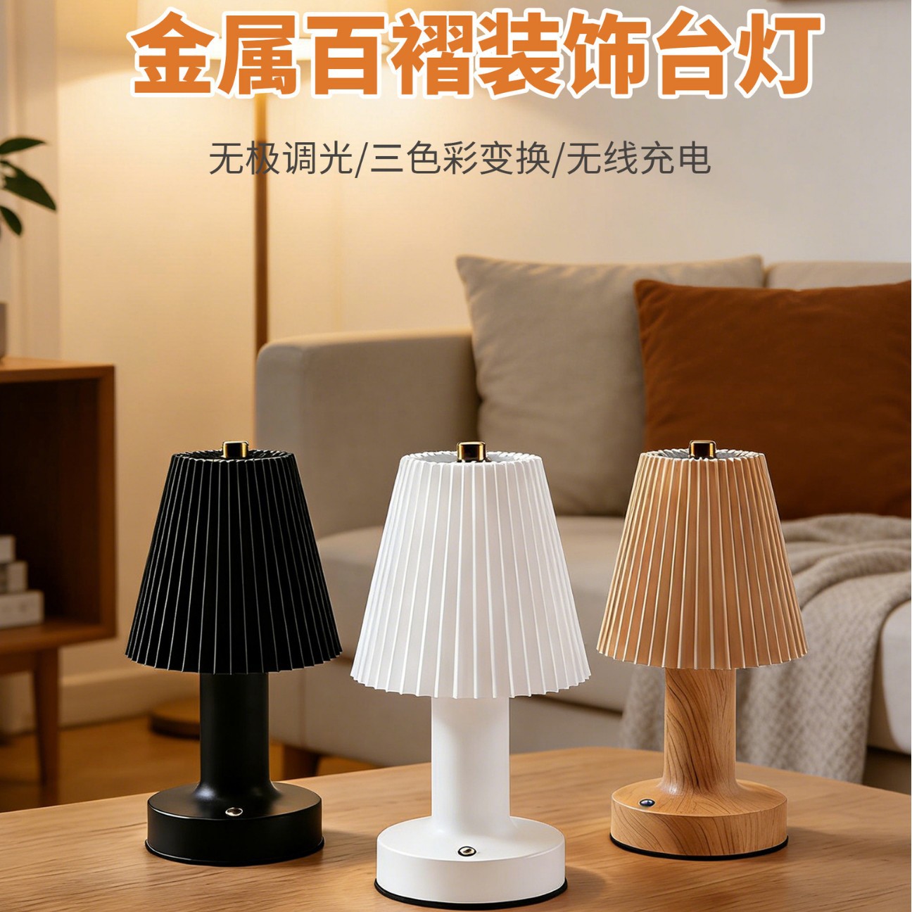 Lámpara de mesa metálica moderna simple de tela doblada recarga transfronteriza toque lámpara de noche dormitorio cabecera de la cama lámpara de atmósfera