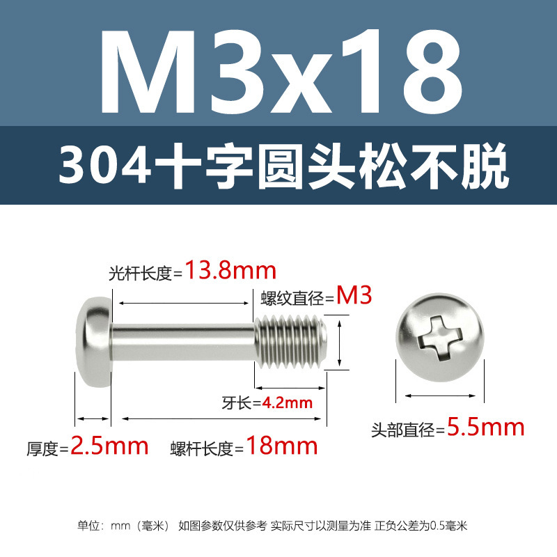メーカー直販304ステンレス十字丸頭松不脱ねじ釘M2-M8盤頭半歯ボルトねじ|undefined