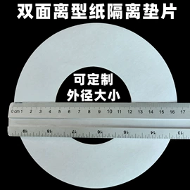 工业产品胶带;硅油纸;其他胶带