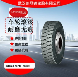 汽车轮胎;卡客轮胎;工程机械轮胎