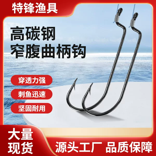Narrow Belly Offset Hook Narrow Belly Offset Hook Narrow Belly Offset Hook Narrow Belly Offset Hook Narrow Belly Offset Hook Narrow Belly Offset Hook