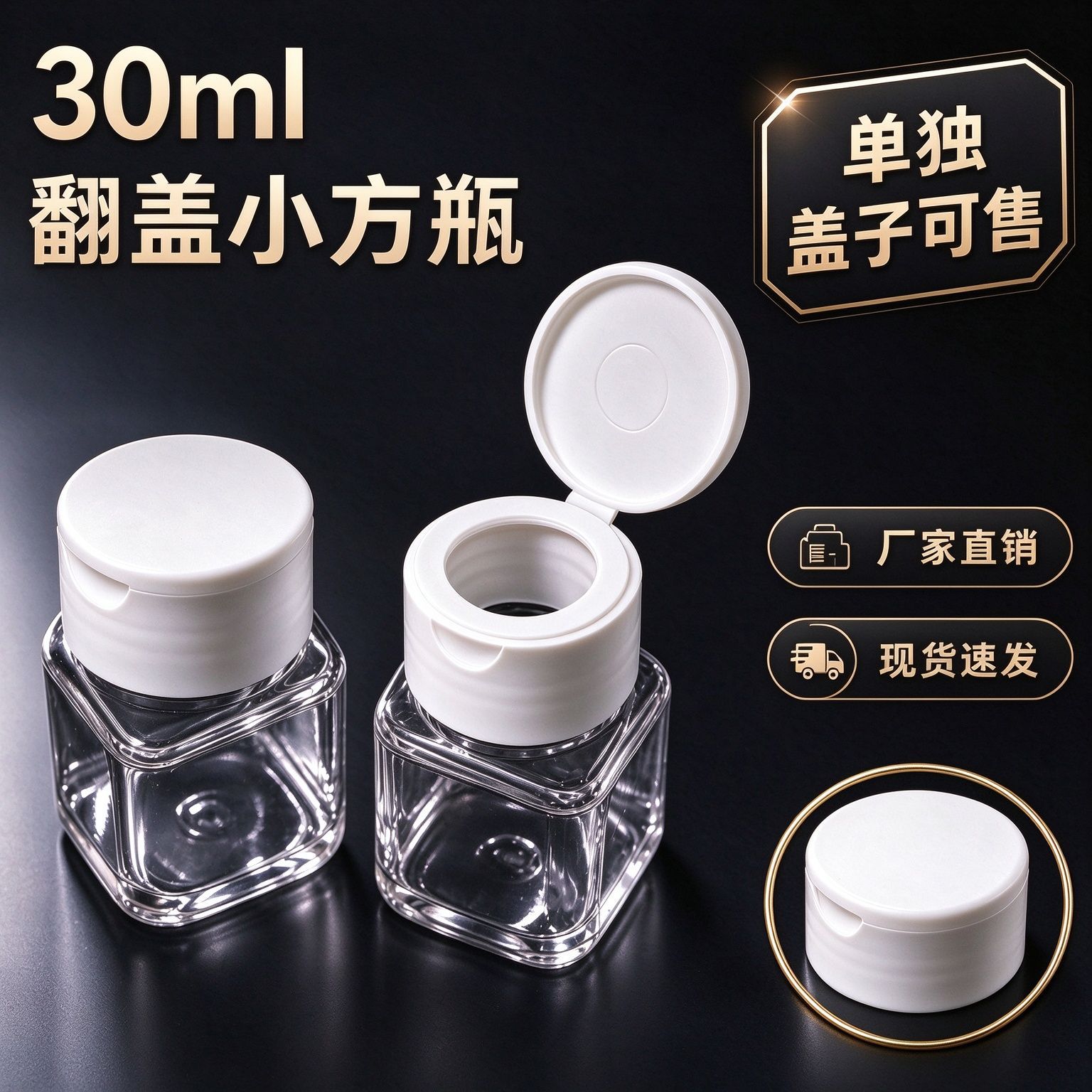 Flip-top bead storage bottle, upgraded version, small square plastic bottle, 30ml, fully open lid, for dispensing, transparent, in stock