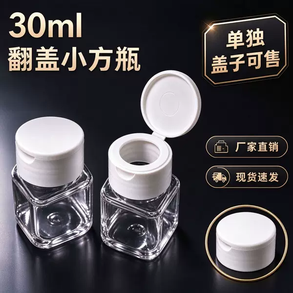 Flip-top bead storage bottle, upgraded version, small square plastic bottle, 30ml, fully open lid, for dispensing, transparent, in stock