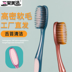 三笑美潔高効率クリーンソフト毛歯ブラシ成人大頭高級ソフト毛家庭用高颜値家庭用