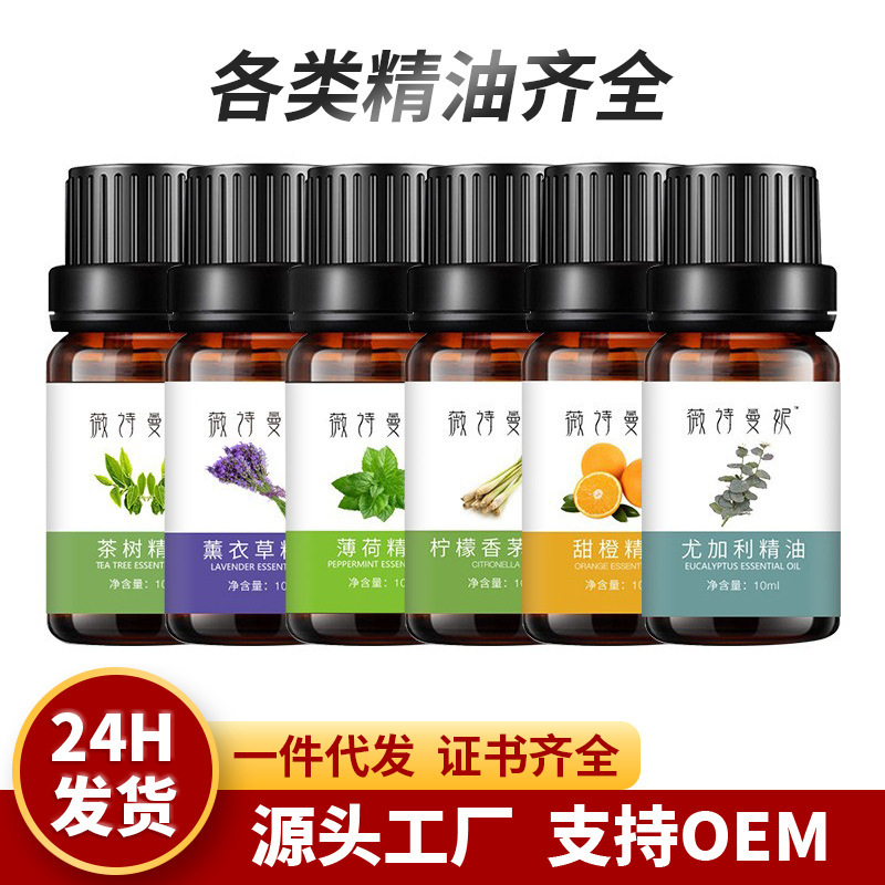 Plant natural unilateral essential oil 10ml factory in stock lavender wormwood rose massage oil skin care aromatherapy essential oil