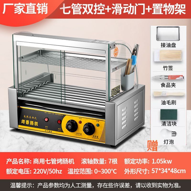 烤肠机烤肠商用热狗摆摊香肠家用小型全自动迷你台湾火腿肠机器|undefined