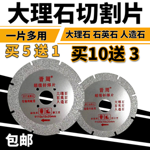 Marble Cutting Blade Quartz Stone Brazed Saw Blade Bowl Grinding Blade Stone Dry Cutting Blade Tile Angle Grinder Cutting Blade