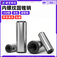 45#̼�ִ��������Բ׶��GB118Բ׶��λ���̶���M4M5M6M8M10M12