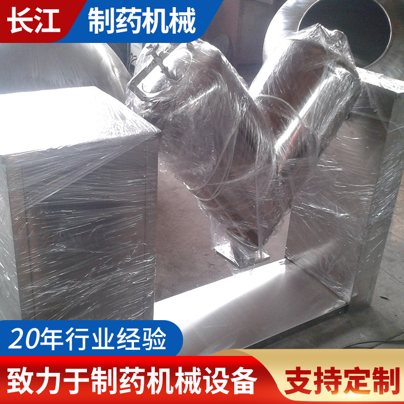 批发供应不锈钢混合机V型颜料混合设备立式二维不锈钢电动混合机