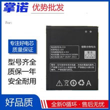 適用Lenovo/聯想S810T A880 A850+ A890E BL219手機電池 Battery