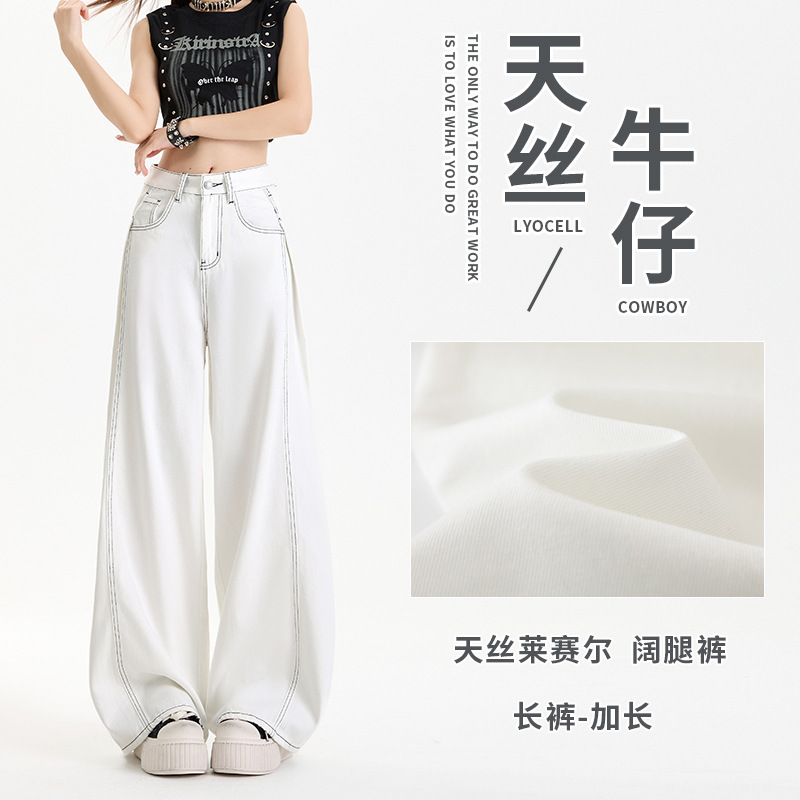 White Tencel Wide Leg Jeans Women's 2025 Summer Thin High Waist Slimming Loose Dosing High-grade Straight Leg Pants
