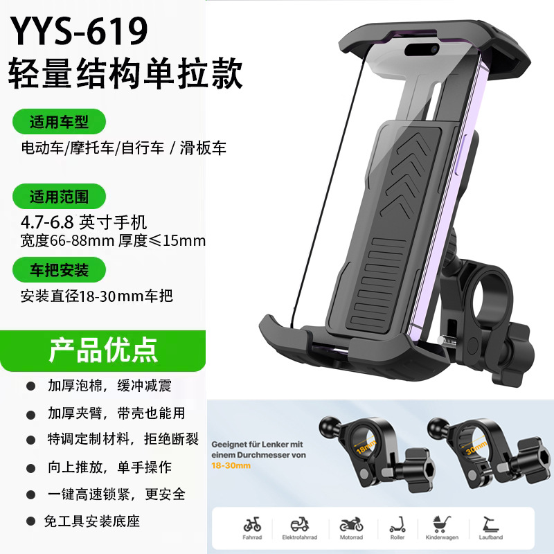 押し放し式のオートバイのマウンテンバイクのナビゲーションブラケットの電気自動車の自転車のスタンドの自転車の携帯電話のスタンドの卸売り