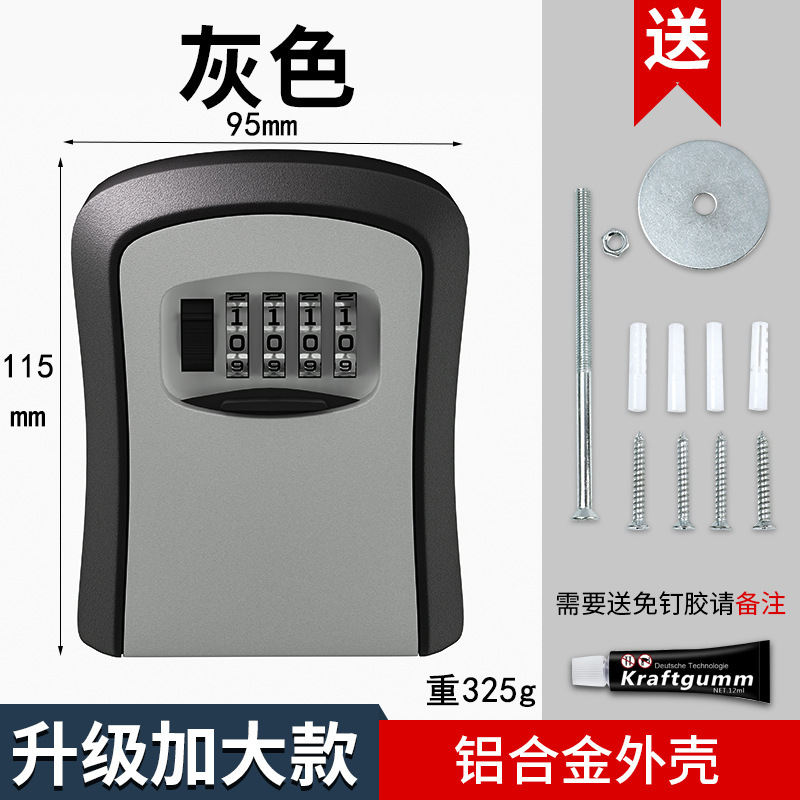 装修钥匙密码盒工地家用猫眼门口密码锁免打孔民宿金属防盗钥匙盒|undefined