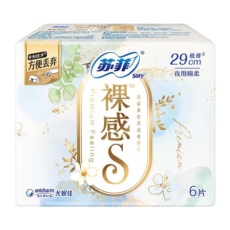 SF超熟睡卫生巾日用夜用护垫柔棉感裸感安心裤姨妈巾安睡裤整箱|undefined