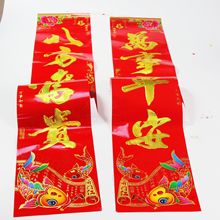 2025蛇年新款铜版纸满金对联春联批发黑字金边春联批发年画批发