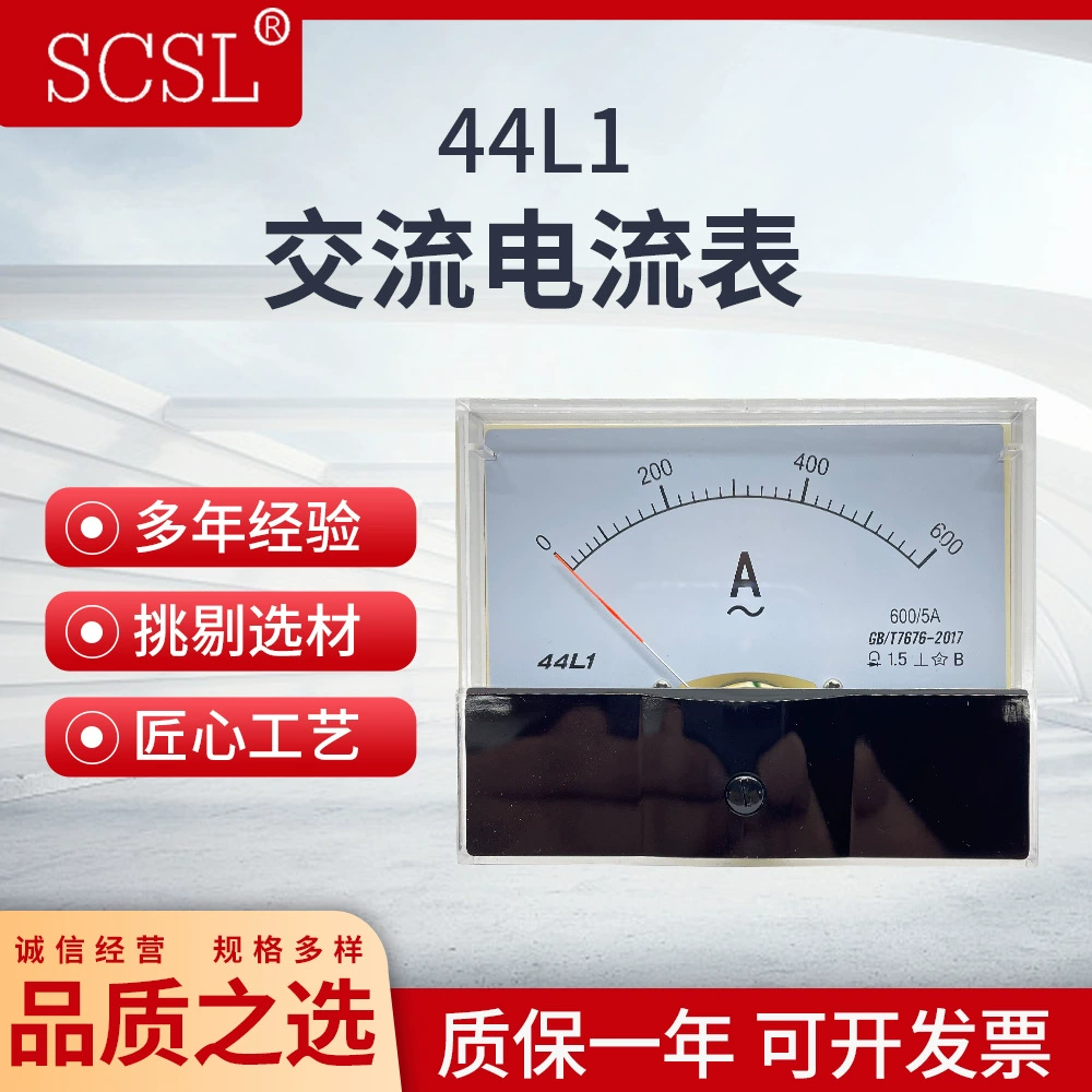 44L1 амперметр переменного тока 1A5A10A20A30A50A100/5A200A300A указатель амперной механической пластины