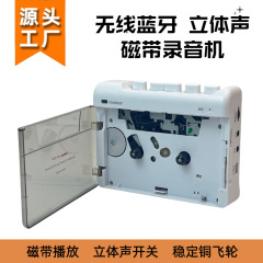 蓝牙磁带录音机老式卡式随身听录音机自动停带怀旧walkman