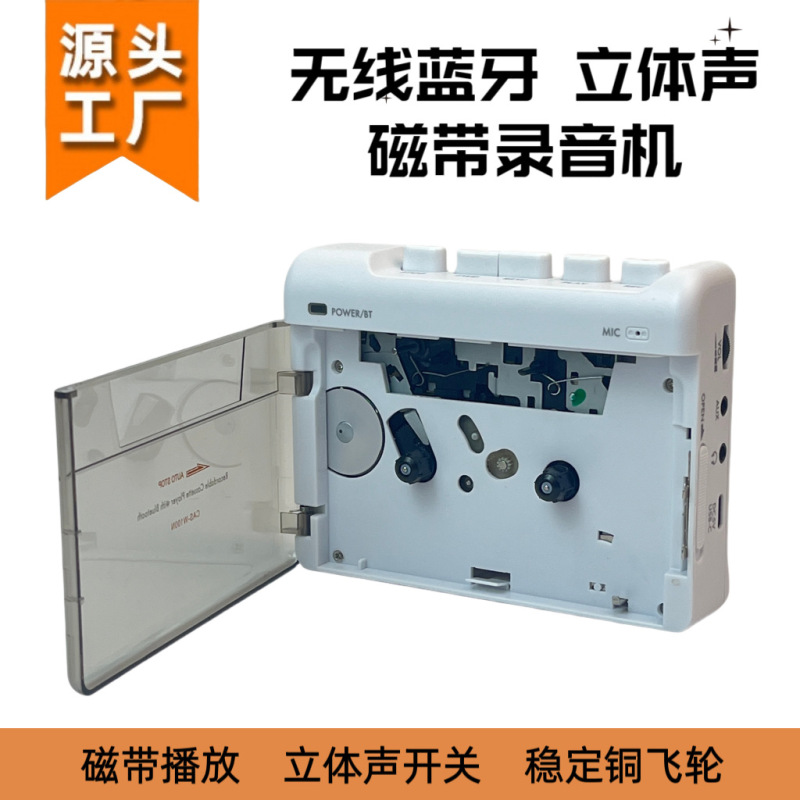 蓝牙磁带录音机老式卡式随身听录音机自动停带怀旧walkman|undefined