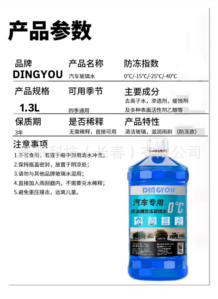 Car Methanol Glass Cleaner for Removing Oil Film and Dirt, Crystal-Coating Anti-Rain Wiper Fluid, Winter Anti-Freeze