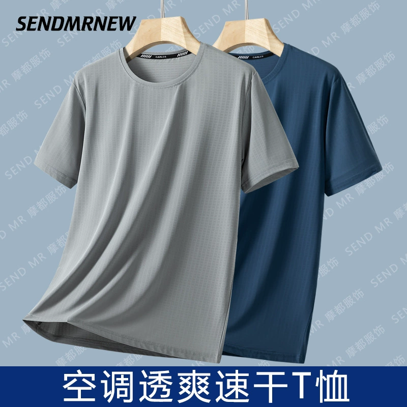 Летняя футболка с короткими рукавами для мужчин с ледяным шелком