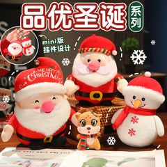 サンタクロース子供ぬいぐるみぬいぐるみ雪だるま年次総会プレゼント女の子クリスマスプレゼント
