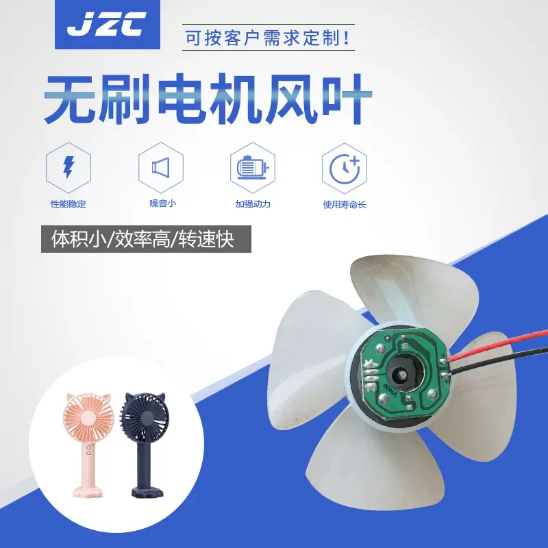 供应3寸4寸无刷电机风叶 塑胶风扇配件风叶 微型电机风扇叶批发