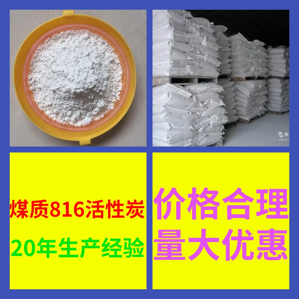 煤质816活性炭 源头工厂99%含量工业级分析客户至上山东江苏浙江