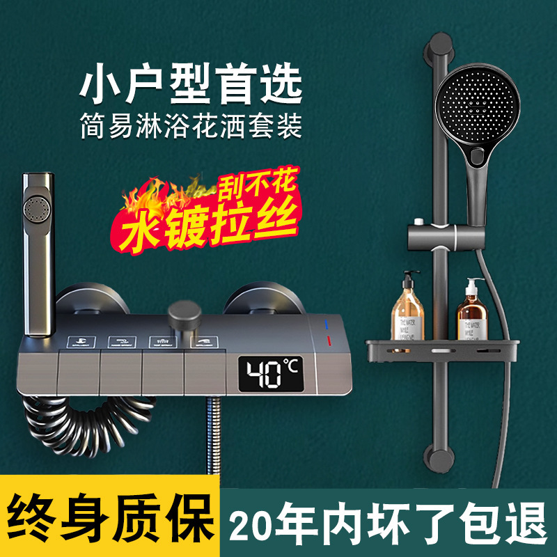 Gun Gray All-Copper Simple Shower Head Set Bath Mixing Valve Hot and Cold Water Switch Bathroom Toilet Household