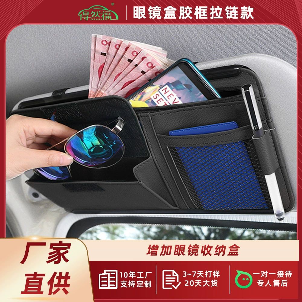 Автомобильные солнцезащитные очки Сумка для хранения Сертификат Держатель Билла Автомобильная резиновая рамка Молния Многоцелевая сумка для карт