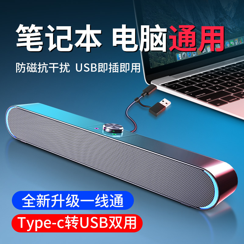 コンピュータオーディオデスクトップホームBluetoothデスクトップ小型スピーカーノートブックUSB有線マルチメディアストリップスピーカー|undefined