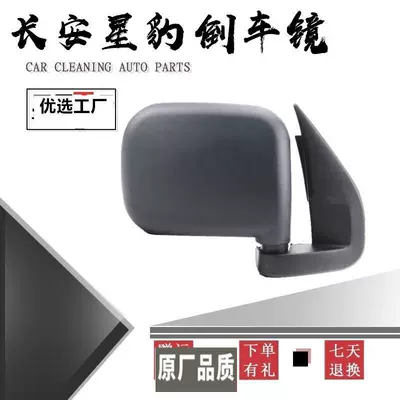 Suitable for Changan New Leopard Mini Rearview Mirror Assembly, Xingbao Single/Double Row Small Truck Reflector, Kuayue Wang Rearview Mirror (Rearview mirror/rearview mirror) - old-style-right
