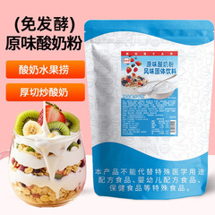 酸っぱい粉ミルクの商用果物はヨーグルト専用の材料をすくって、ヨーグルトを切って、発酵しないで酸っぱい粉ミルクを作ります。