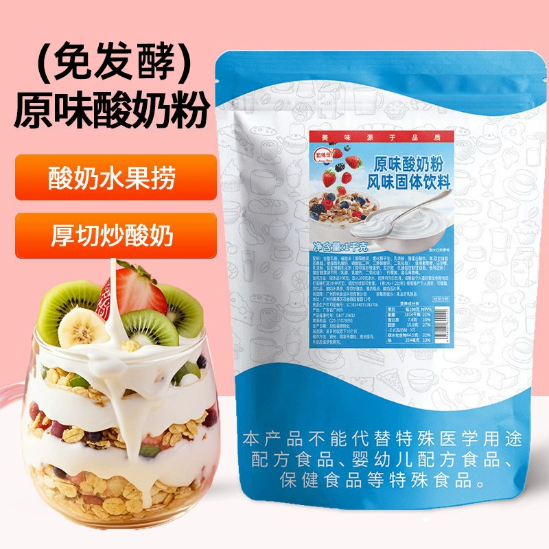 Кислотное сухое молоко Коммерческий фруктовый жареный йогурт