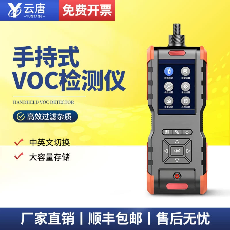 Ручной детектор VOC Анализатор летучих органических веществ VOC Концентрация Быстрый Анализатор концентрации газа