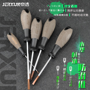 Beijing Selection Phillips Screwdriver Screwdriver Household Super Hard Magnetic Small Screwdriver Industrial Grade Plum Screwdriver Set