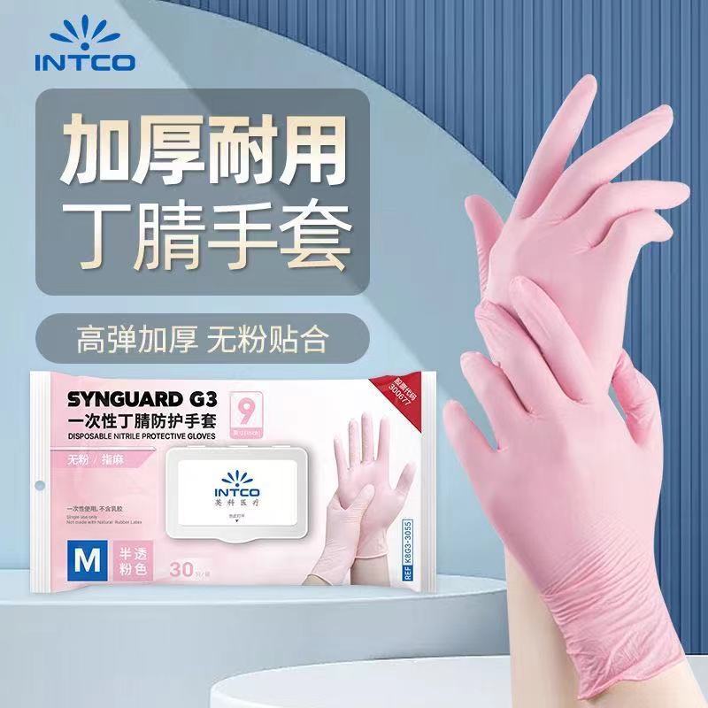 英科医疗9寸半透丁腈一次性加厚耐用防滑防水餐饮家务洗碗手套