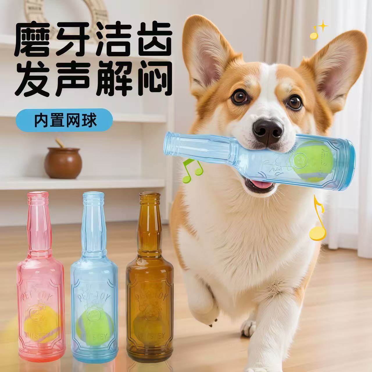啤酒瓶玩具【蓝色】带网球